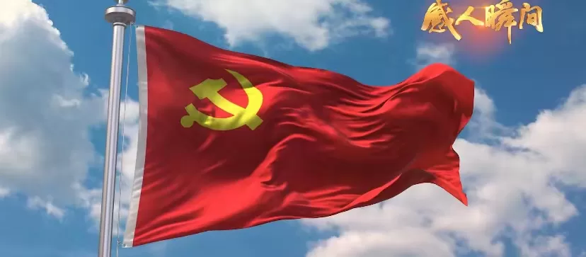 感人瞬间 | 微视频《你就是旗帜》